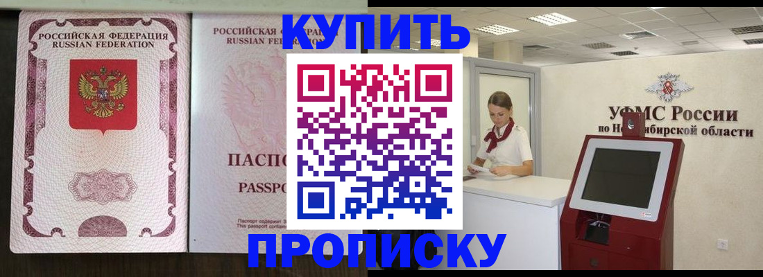 регистрация для дет. сада в Благовещенске